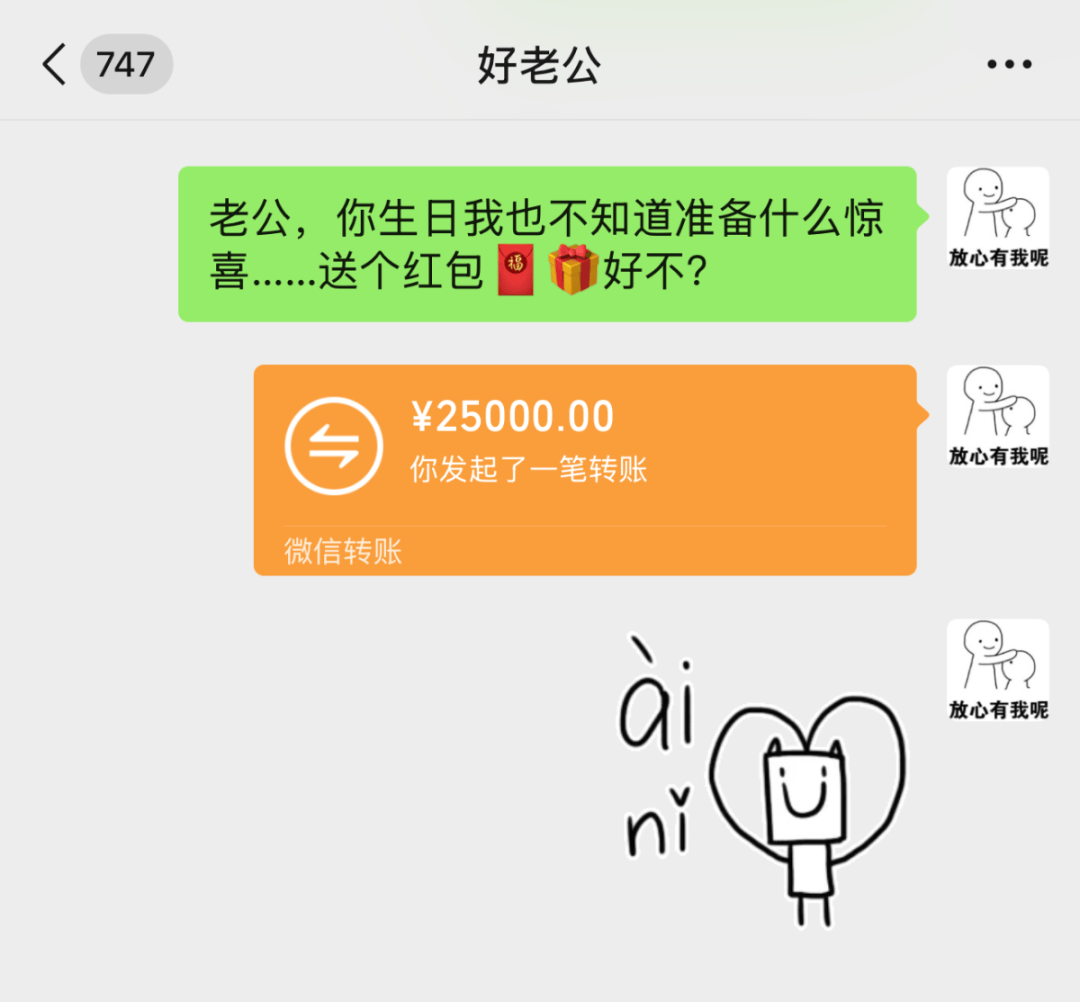 男子转账40000元求"情感专家"帮助,结果.竟然消失了