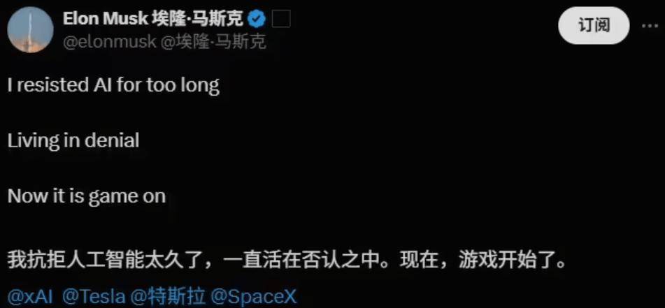 马斯克转变观念，全力投入人工智能，xAI计划成为行业主要竞争者
