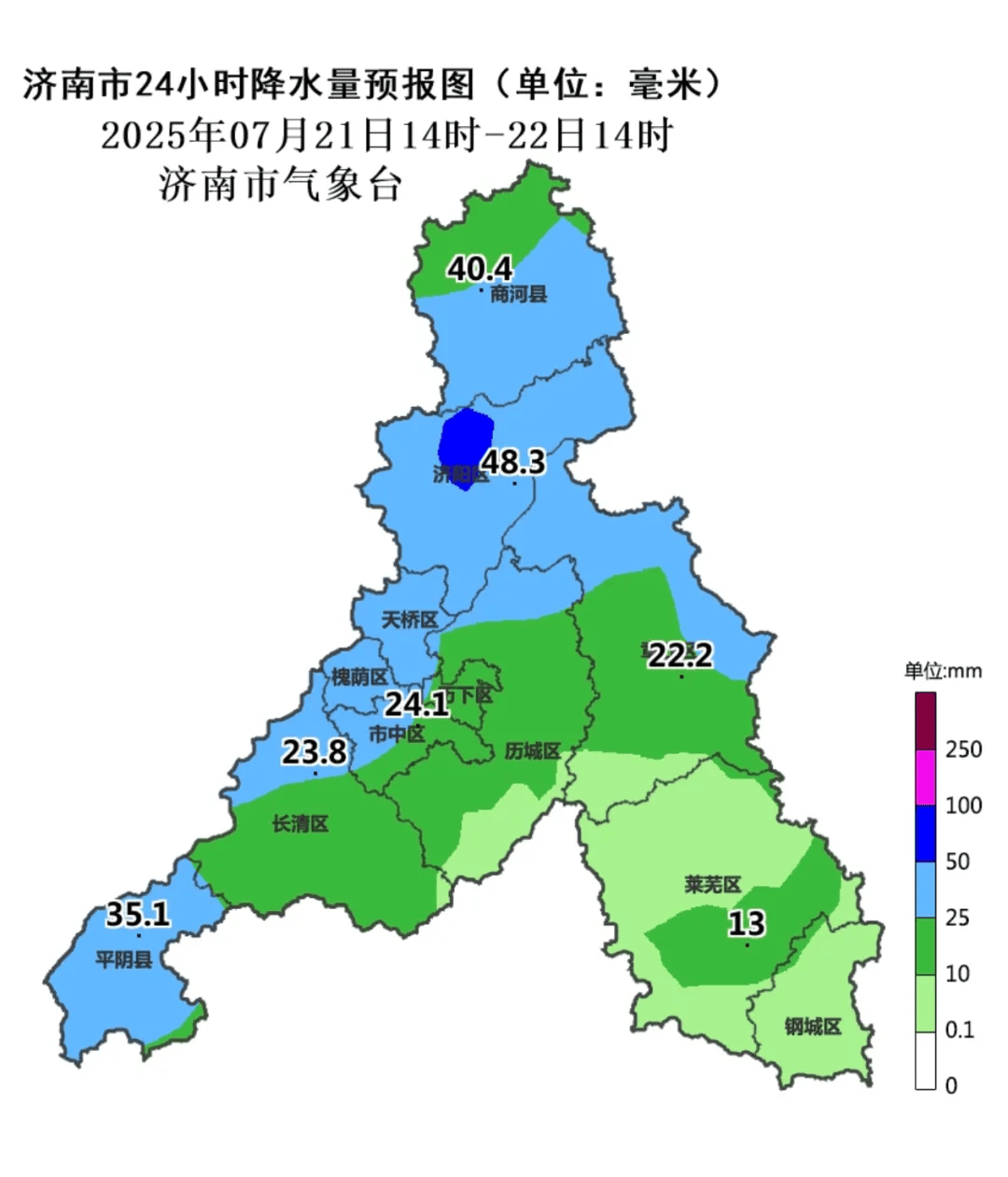 济南天气预报今日情况