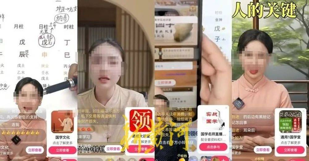 打着免费的幌子向中老年人卖货、卖课 起底伪国学背后的骗局(图2)