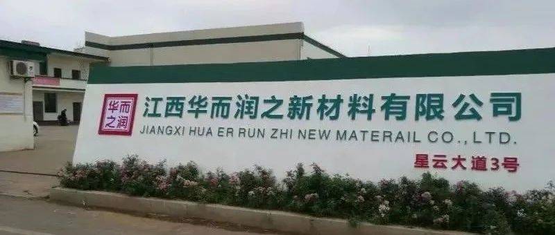 品牌推荐 | 上海华之润-江西华而润之_中国_公司_深圳国际
