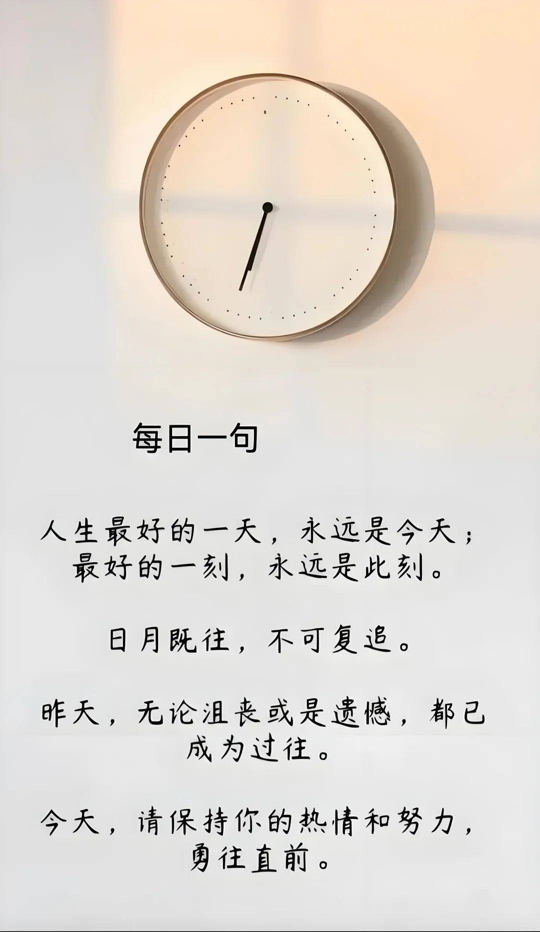 人生感悟励志经典句子简单暖心满满正能量