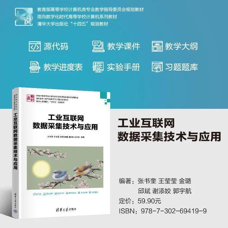 工业互联网数据采集：实战宝典，技术与应用全攻略！