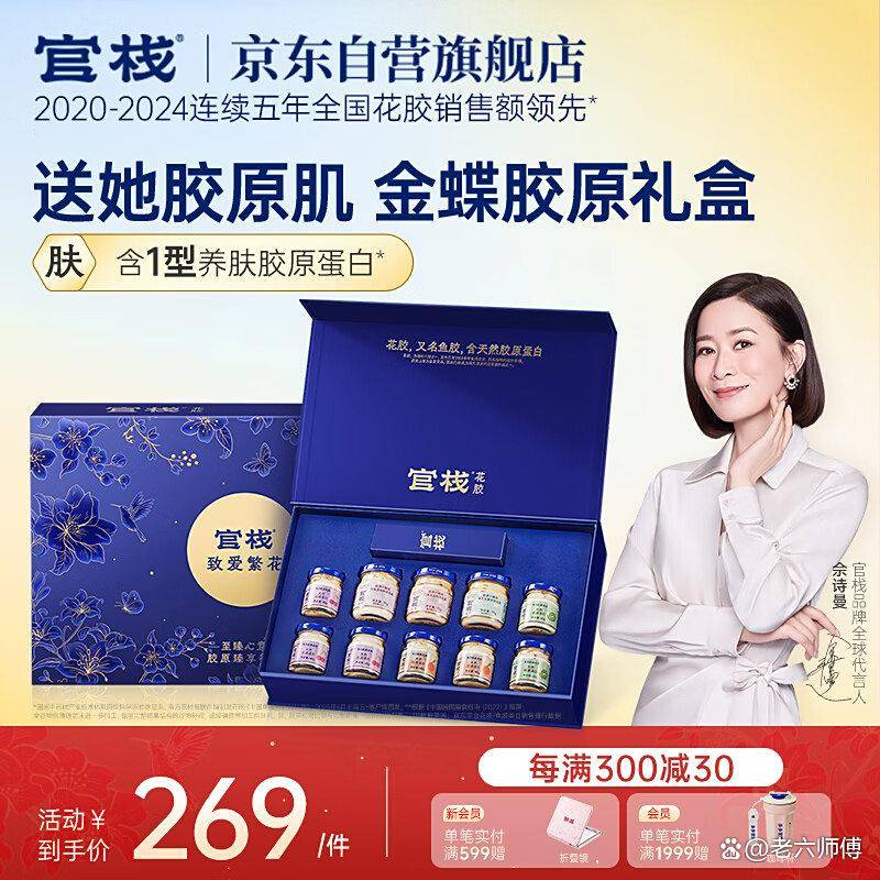 官栈花胶哪个口味好吃又便宜？_美味_滋补_营养