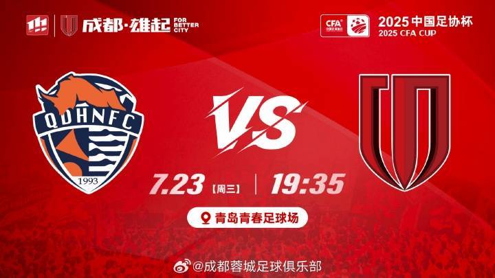 海牛vs蓉城首发：4外援PK2外援！韦世豪、德尔加多先发