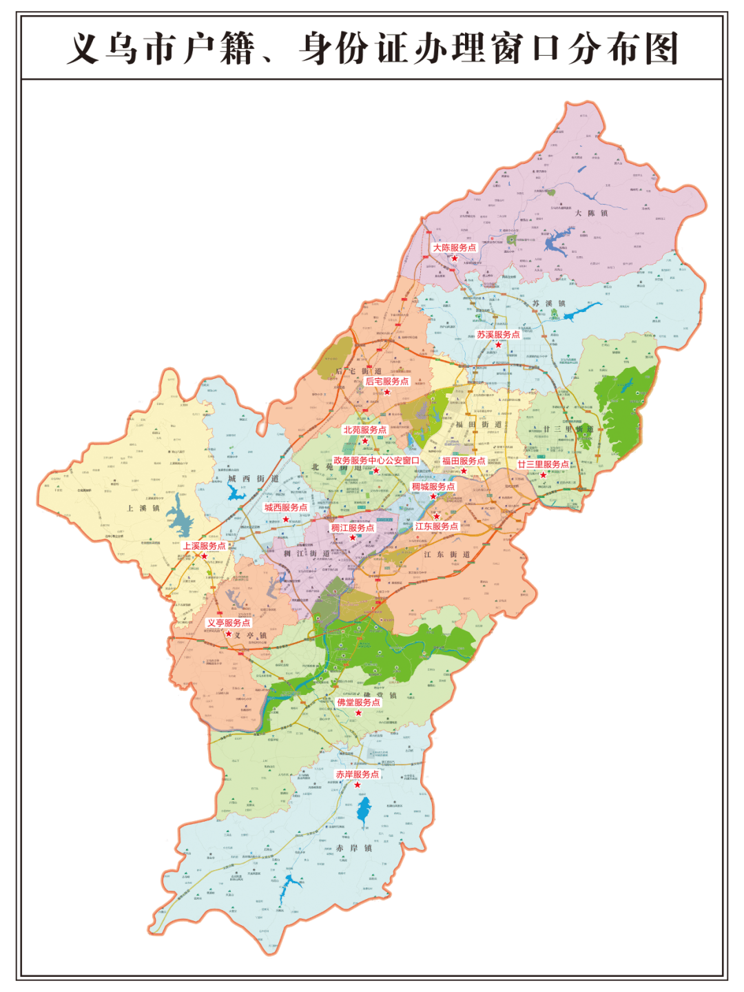 金华人 首批二代身份证换证高峰 这些便民服务来了