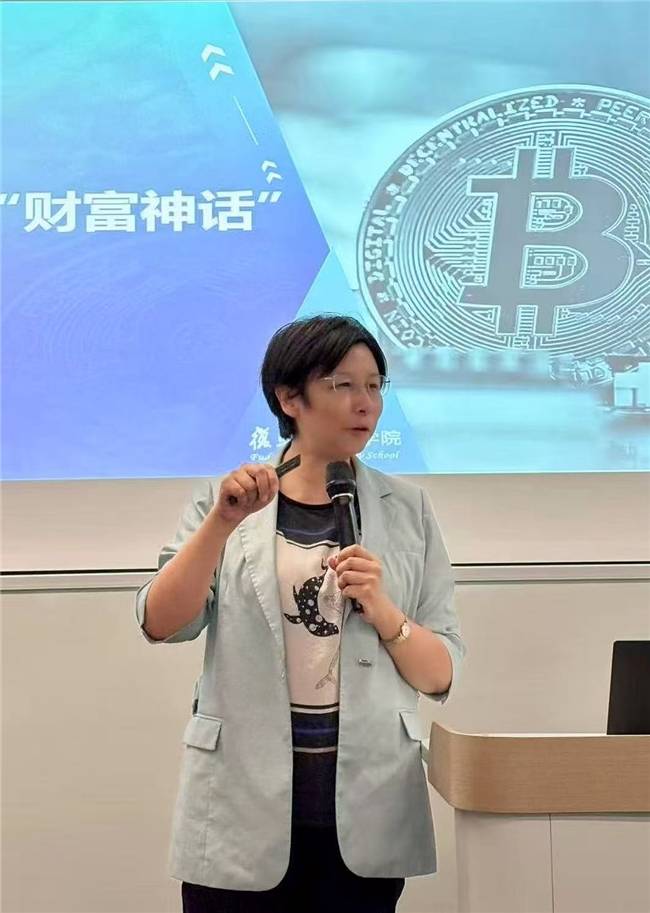 复旦FMBA大师课| 许多奇:稳定币治理的中国路径探索