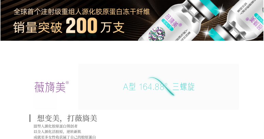 官网6800元、900元竟能买到同款?人气医美产品陷真假迷局(图1)