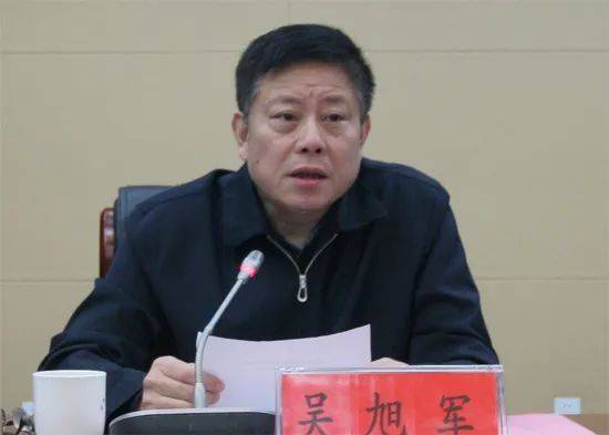吴旭军，被查（附简历）