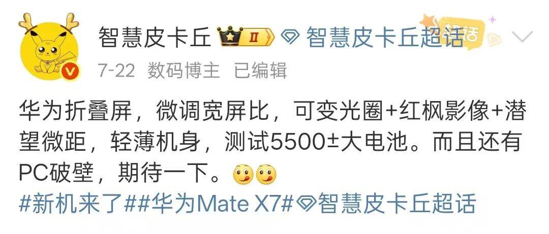折叠屏混战！苹果已经被国产机“包围”了！