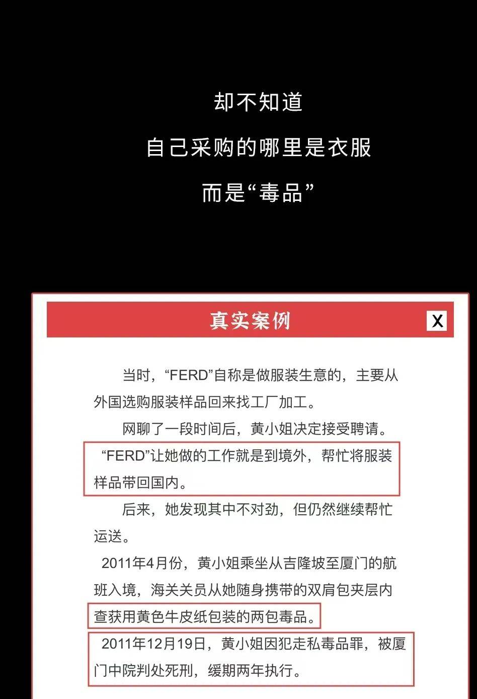 替人捎行李被查出毒品，一旅客遭羁押！我驻外使馆紧急提醒
