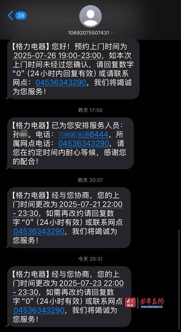 格力空调到货十余天未安装，客服承诺上门却“失联”，老人酷暑难耐