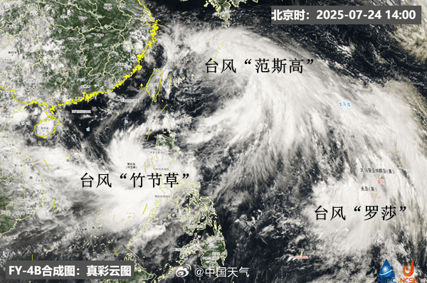 2025年9号台风罗莎最新消息 台风罗莎实时路径图对我国无影响！