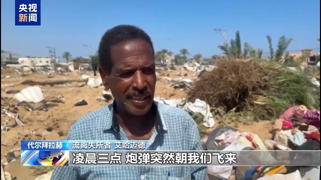 以色列部队第一次在地球上袭击了德尔·拜拉（Del Bairah）。加沙人民：死亡是一