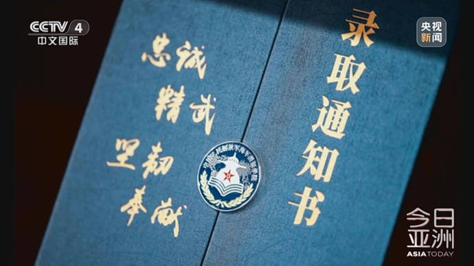 72年来首次！中国“最神秘军校”招录本科女学员