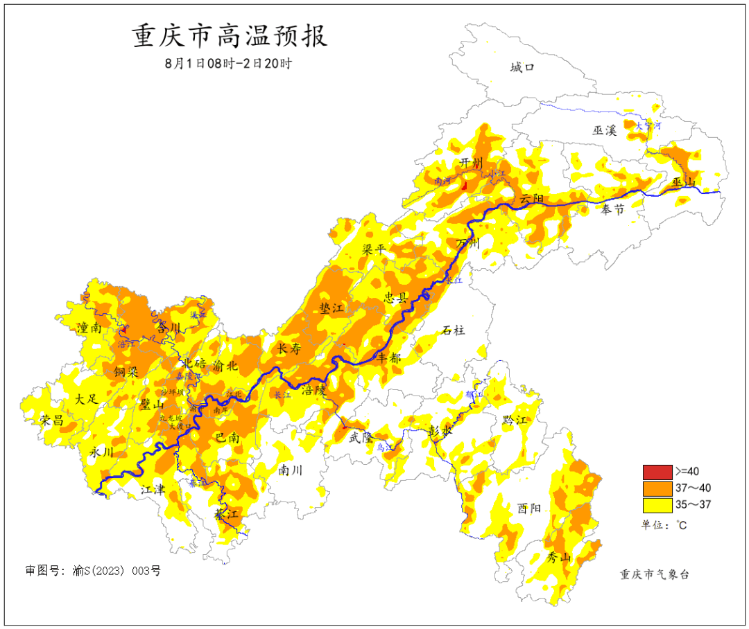 重庆高温灾害Ⅲ级预警！十天持续晴热少雨，防护要点→