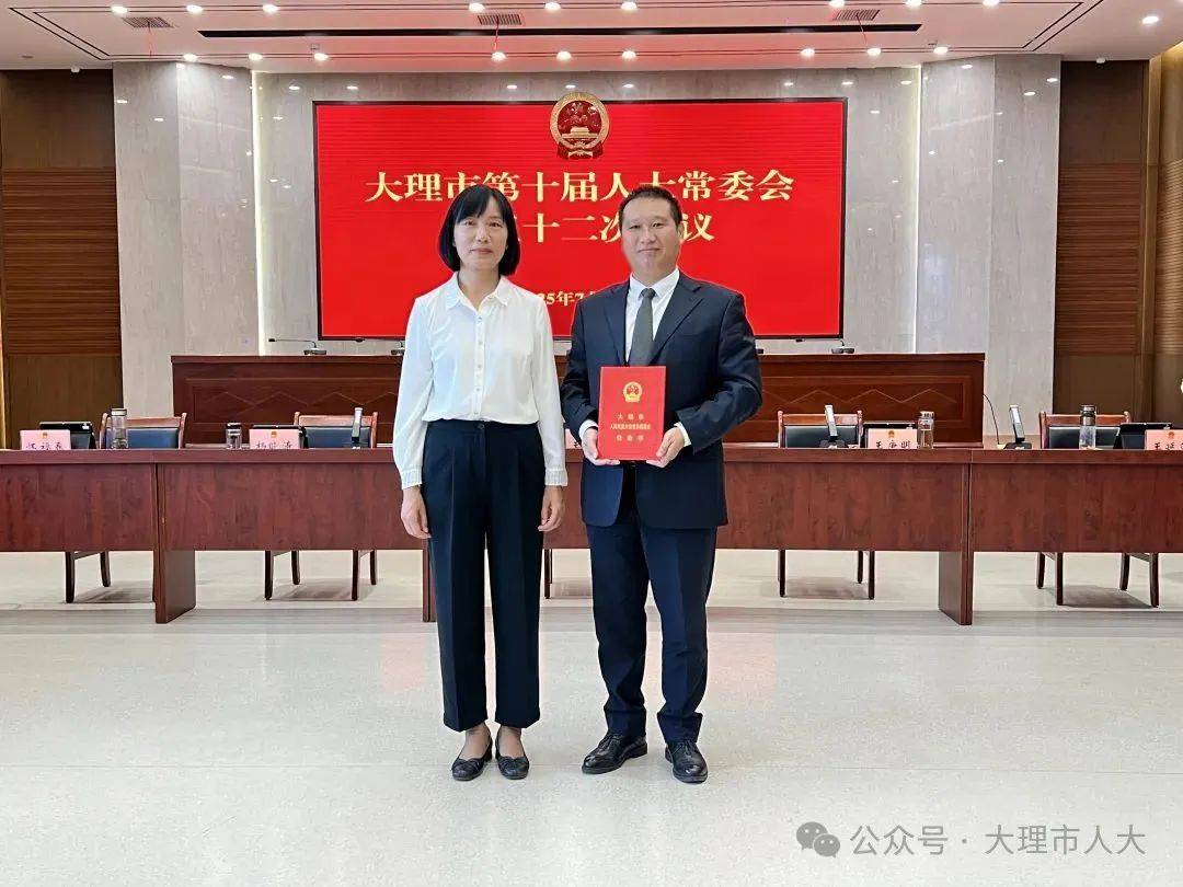 市十届人大常委会第三十二次会议举行