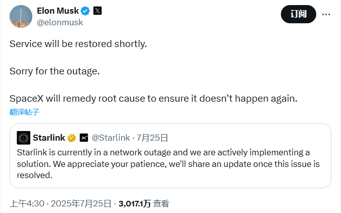 非常罕见！马斯克致歉