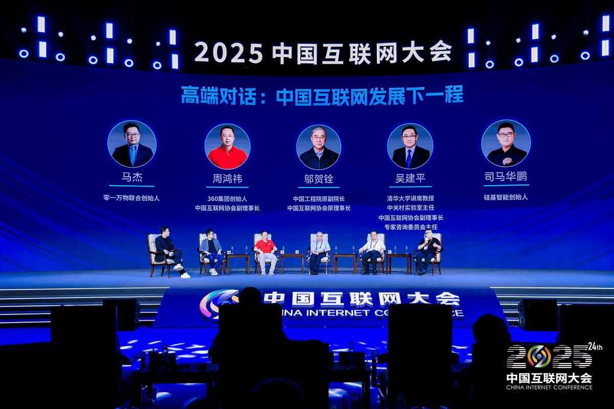 邬贺铨解读：互联网迈入智能体时代，AI协同群引领未来十年发展
