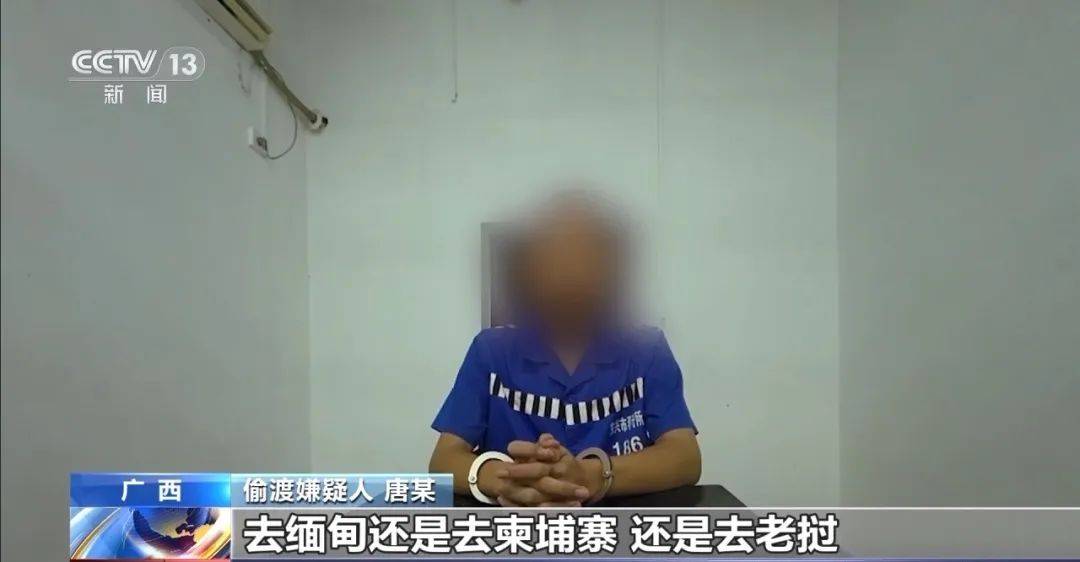 男子听信“工作两三天赚10万”偷渡，自述惊魂遭遇：上车才知目的地是缅甸
