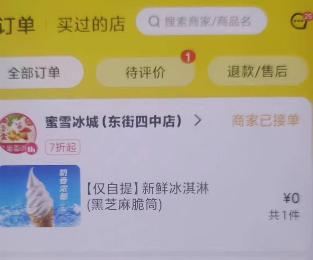中午惊现奶茶 0 元购？早上没领到的免单券又回来了！咋回事？