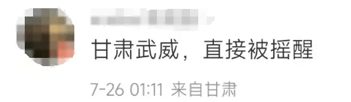 凌晨，内蒙古一地发生4.7级地震！多地震感强烈，有人直接被晃醒