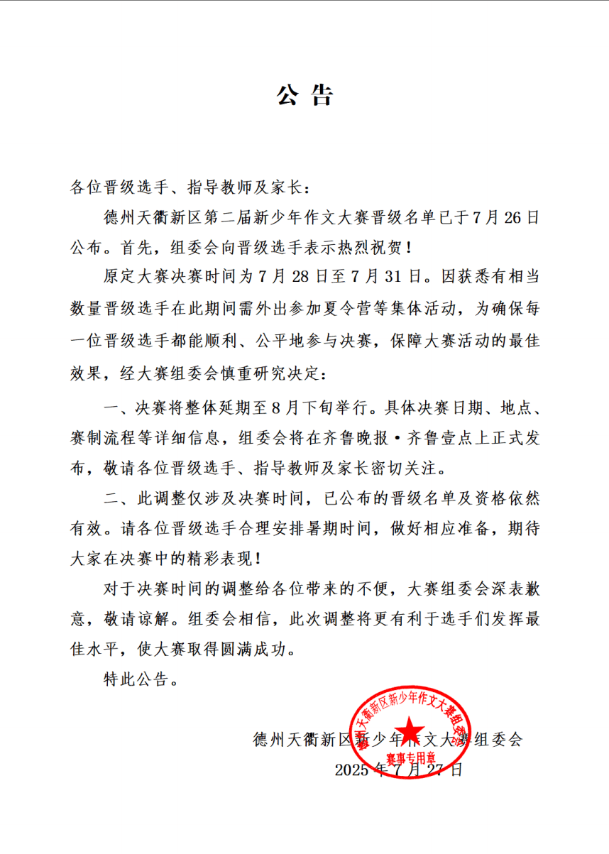 公 告