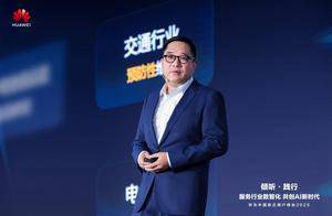 服务行业数智化，共创AI新时代！华为中国政企用户峰会2025成功举办
