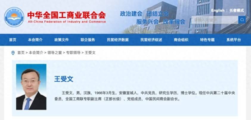 中央委员王受文，有新职