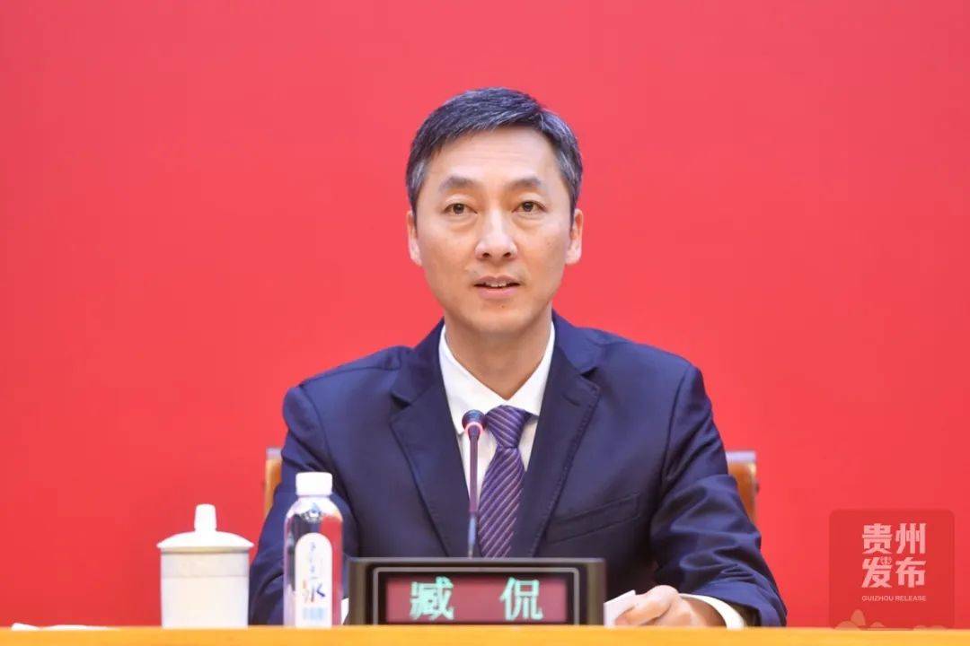 贵州省委常委会会议研究决定，刘承东、臧侃拟任新职