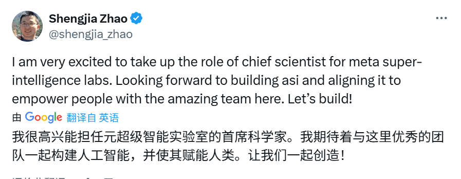 刚宣布！清华本科毕业，曾联合开发ChatGPT！出任Meta超级智能首席科学家