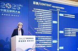 《中国互联网发展报告（2025）》发布