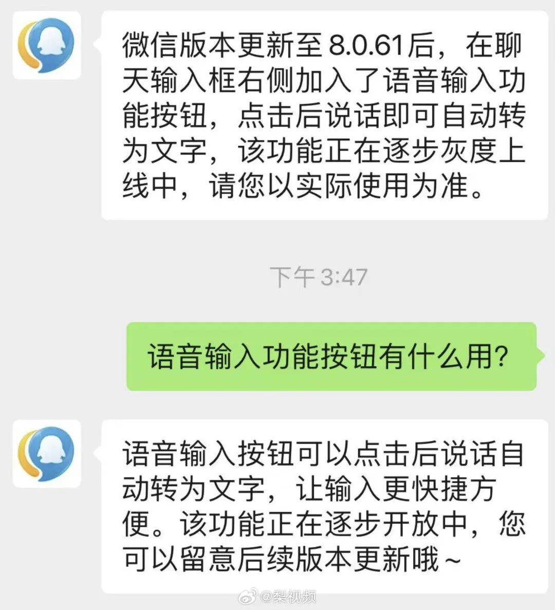 微信又出新功能！网友：不敢想会多好玩