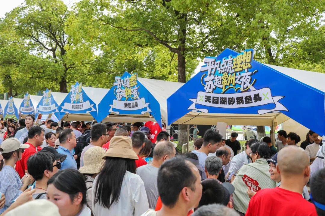 “苏超”新赛场，常州，频频进球！