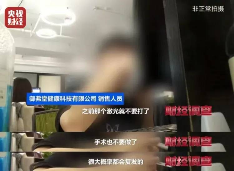 "免费领鸡蛋"暗藏骗局:私域直播专坑老年人 收割一轮又一轮(图22)