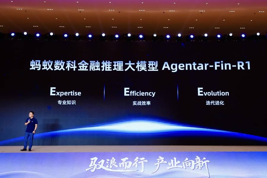 蚂蚁数科发布金融推理大模型，助力金融机构加速落地智能体应用