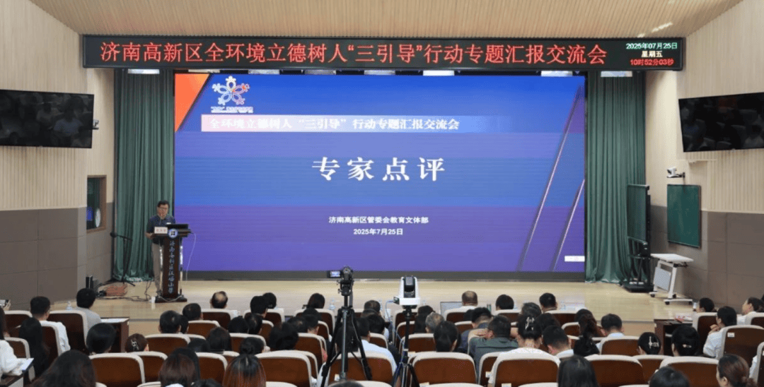 济南市高新区：“三引导”行动结硕果，家校社协同育人创全省典范
