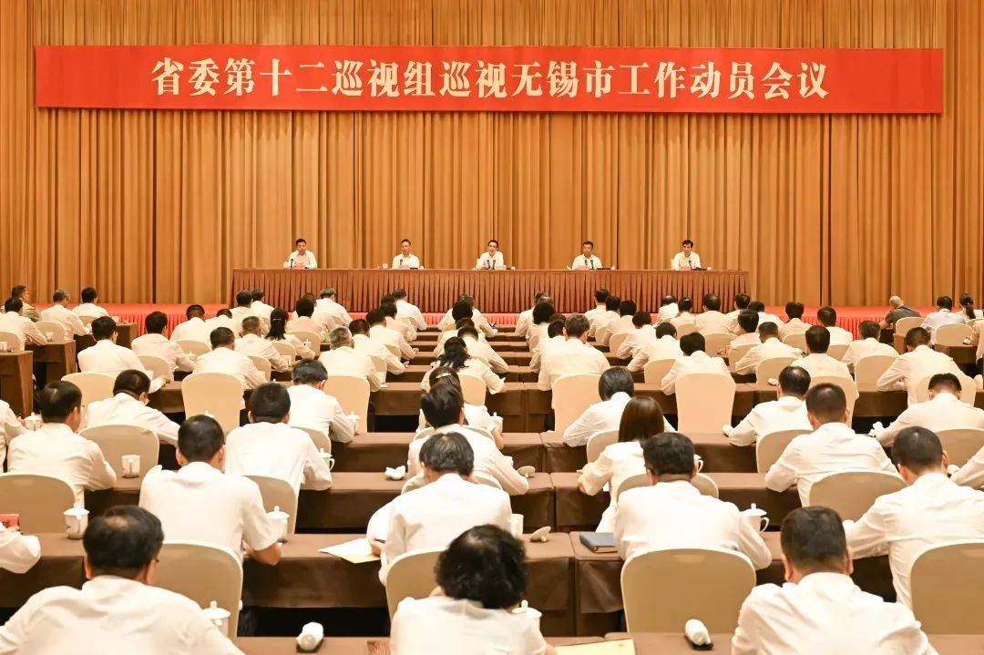 江苏省委巡视组进驻13市，组长亮相、联系方式公布