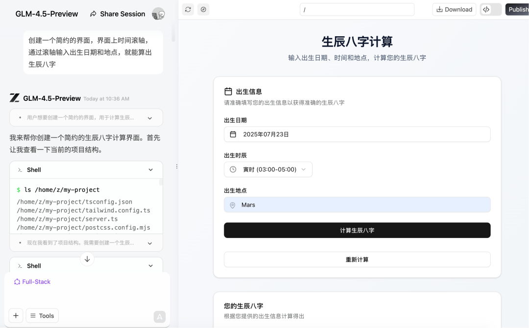今夜，国产AI最强一击！智谱发布GLM-4.5，新一代模型狙击OpenAI