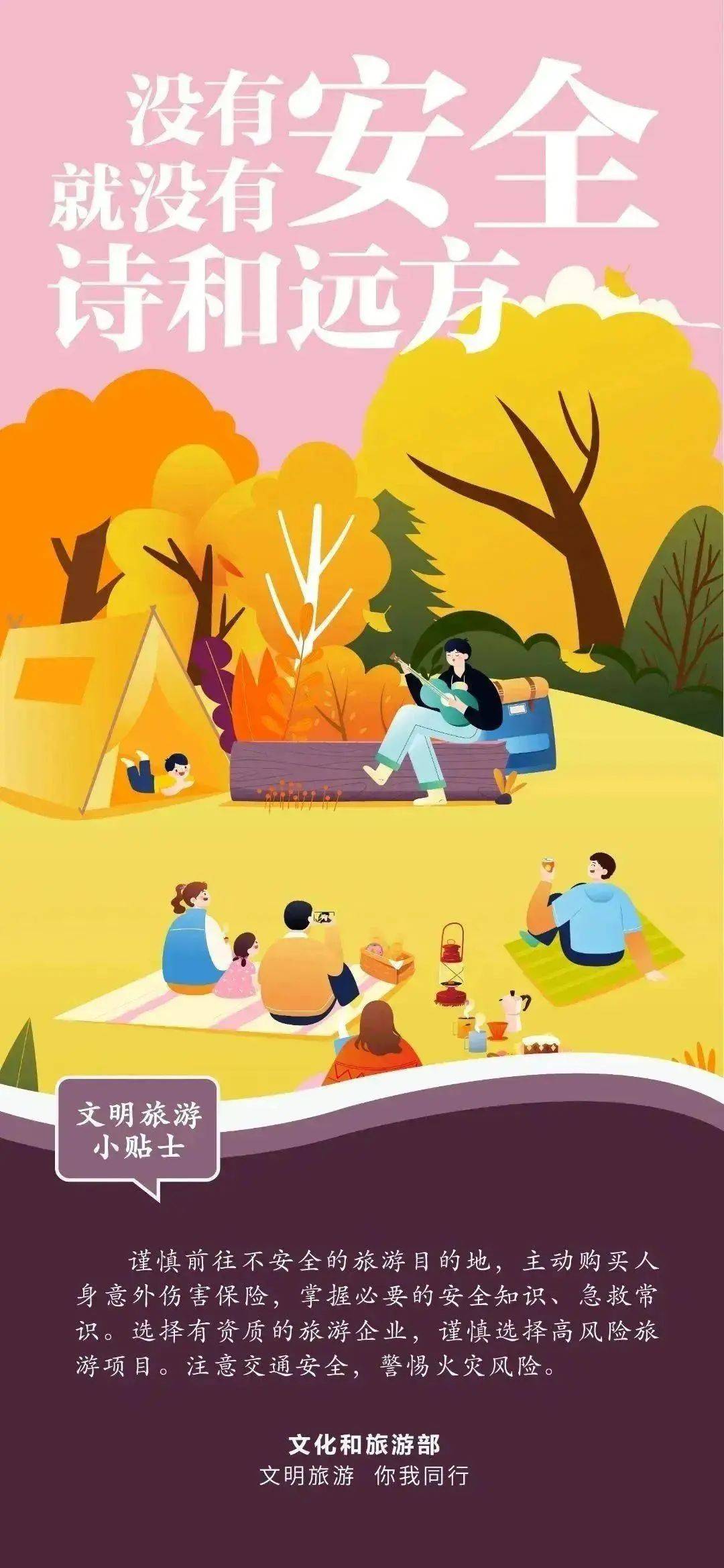 文明旅游 | 暑期请携带一份文明出游