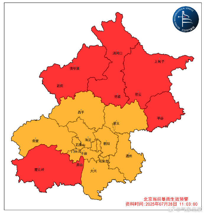 北京5区暴雨红色预警 11区暴雨橙色预警