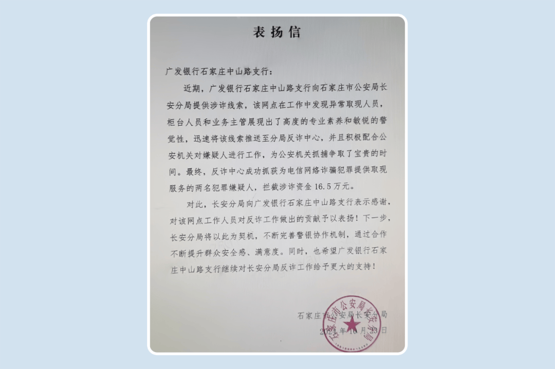 践行社会责任 | 广发银行奋力书写金融为民暖心答卷