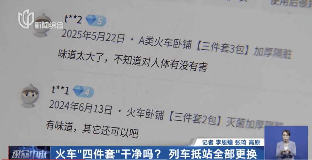 卖爆！有店铺销售40多万件，上海专家紧急提醒：对皮肤有刺激！