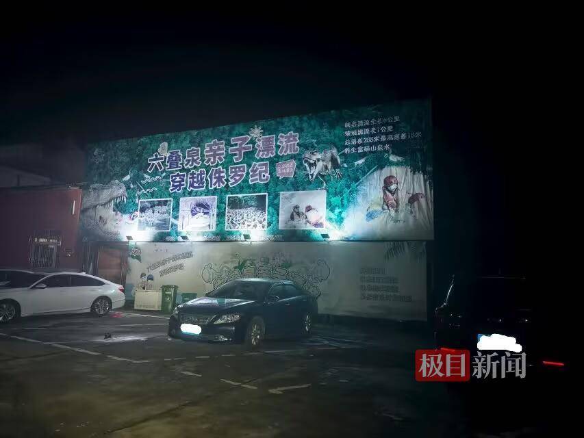 女子在浏阳一景区漂流时失联，家属：翻船被人救起，走岸边小路又不慎滑倒坠河