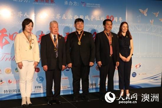 纪念世界反法西斯战争胜利80周年活动在澳大利亚悉尼举行