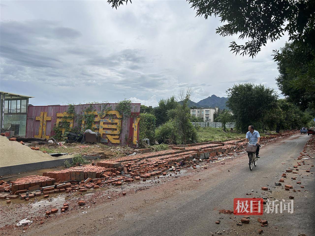 实探洪水过后的北京密云太师屯：约百米长砖墙被冲垮，铲车全力运送物资抢修