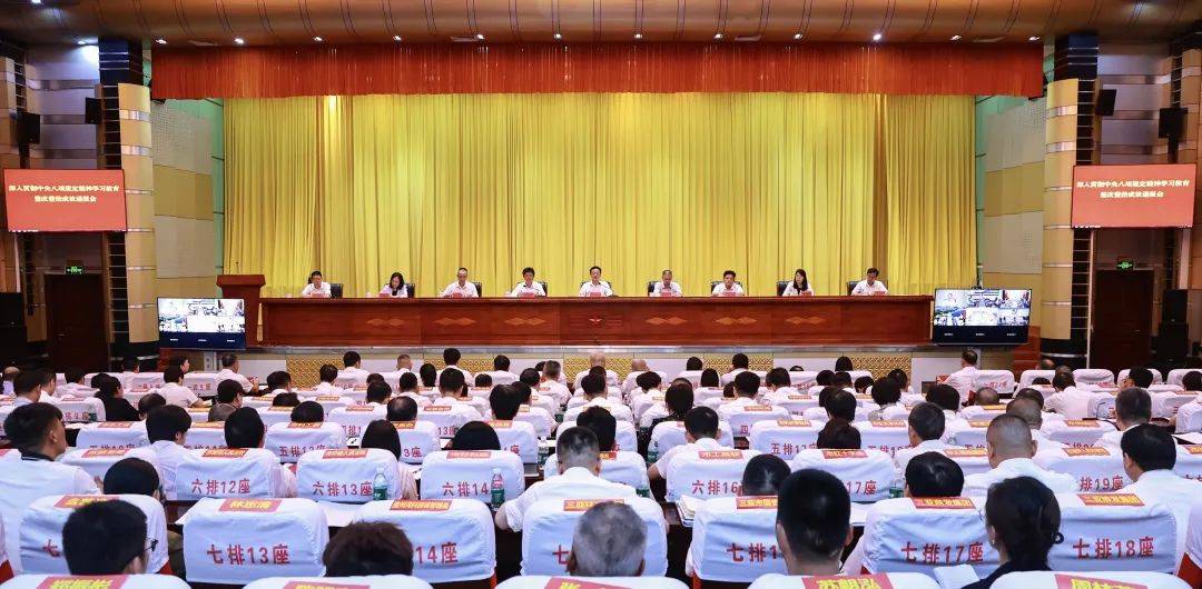 市委召开深入贯彻中央八项规定精神学习教育整改整治成效通报会 动真碰硬持续抓好整改整治 推动学习教育取得更大实效