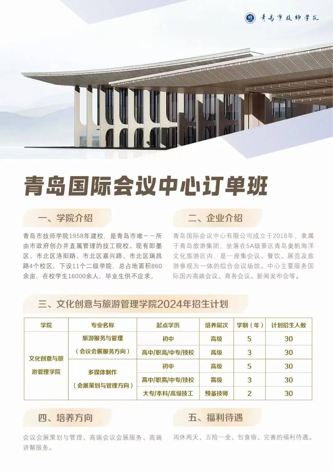 “本升专”的年轻人，比你想象中清醒