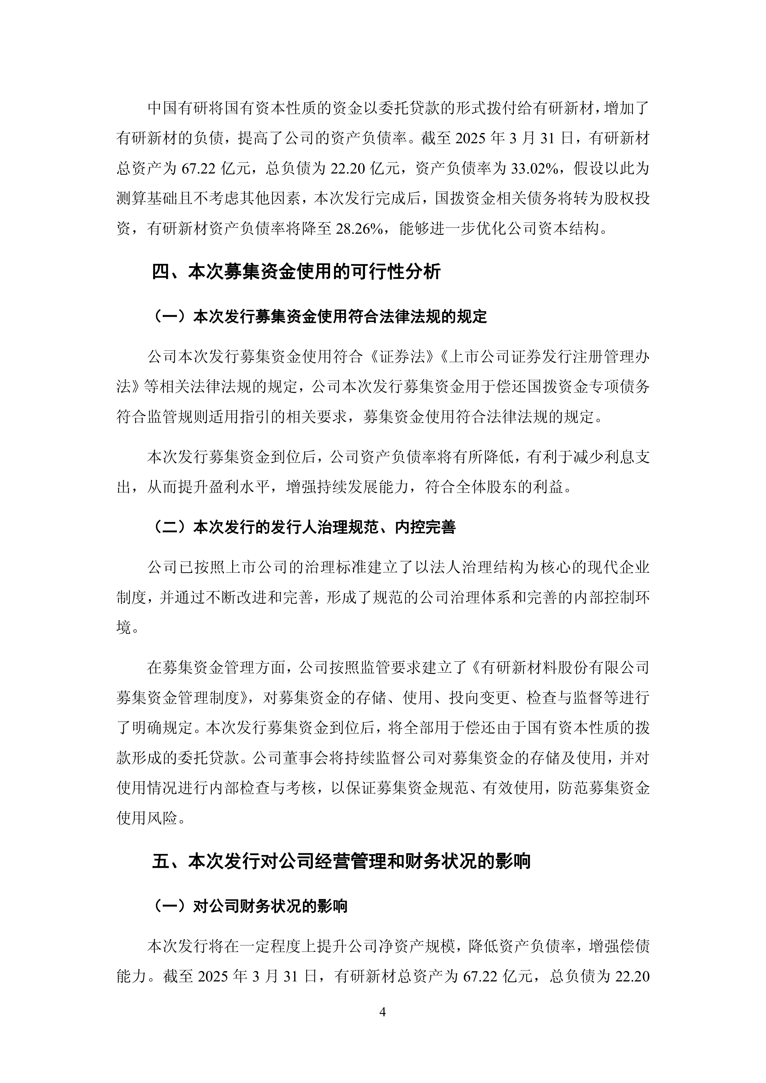 股票的资金分析