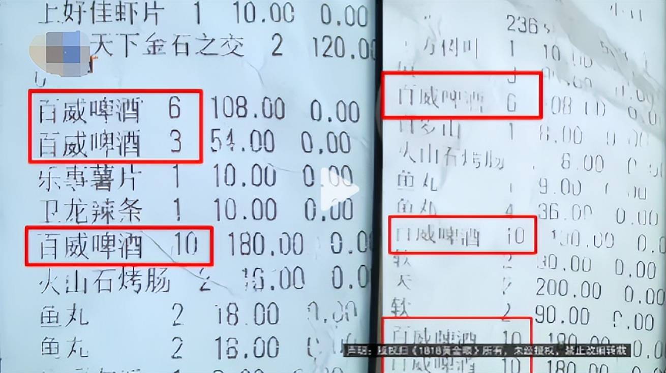 男子台球厅4小时花5062元,质疑账单有假,店长:他像选妃一样